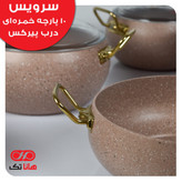 سرویس قابلمه هانا تک فورج 10 پارچه خمره ای درب شیشه