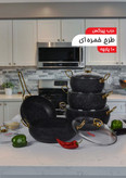 سرویس قابلمه هانا تک فورج 10 پارچه خمره ای درب شیشه