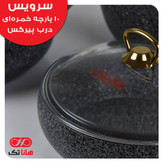 سرویس قابلمه هانا تک فورج 10 پارچه خمره ای درب شیشه