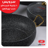 سرویس قابلمه هانا تک فورج 10 پارچه خمره ای درب شیشه