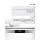 ماشین ظرفشویی دوو سری مگدا پلاس مدل 160 سه سبد 14 نفره (150 تکه ظرف)