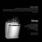 ماشین ظرفشویی دوو سری مگدا پلاس مدل 160 سه سبد 14 نفره (150 تکه ظرف)