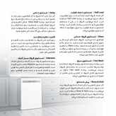 ماشین ظرفشویی دوو سری مگدا پلاس مدل 160 سه سبد 14 نفره (150 تکه ظرف)