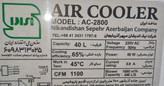 کولر آبی ایستاده وان لایف مدل AC2800 کم صدا-پدسلولوزی-محفظه یخ