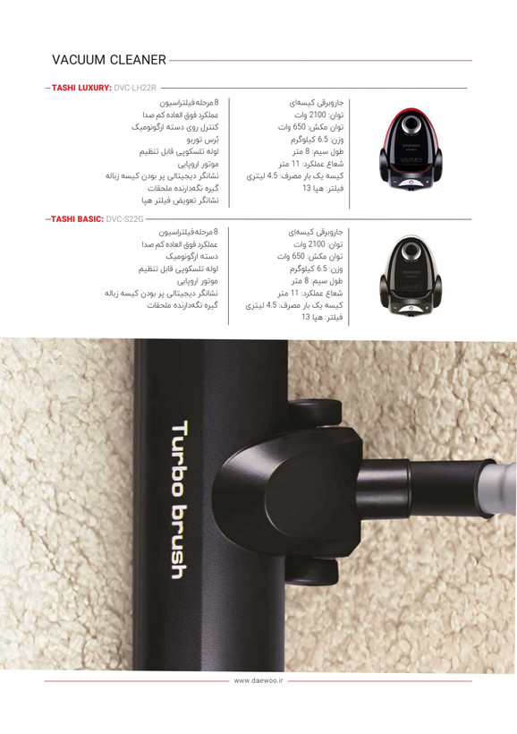 جاروبرقی دوو سری تاشی مدل LH22R دسته کنترل دار ،دوبرسه2100وات
