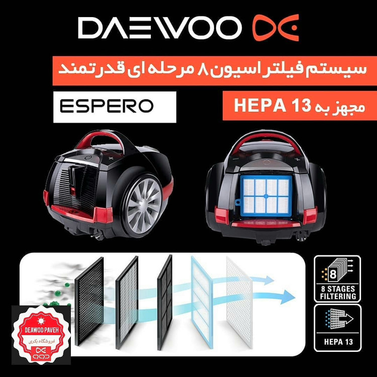 جاروبرقی دوو سری تاشی مدل LH22R دسته کنترل دار ،دوبرسه2100وات