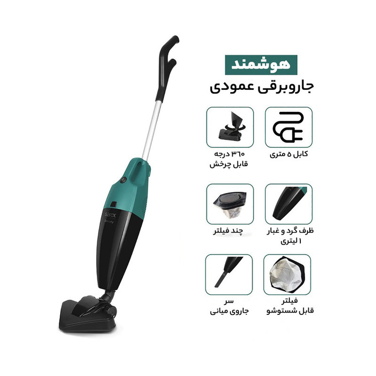 جارو برقی ایستاده سارکس مدل SR5010 با قدرت مکش ۸۰۰ وات